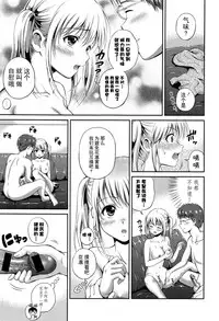 [Hanafuda Sakurano] Yui Koi [Chinese] [上古勤受荣誉呈献]