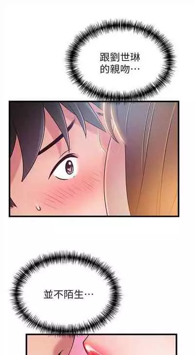 [週日] [Gyou & husky team] 弱點 1-93 官方中文（連載中）