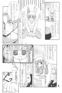 [PHOENIX PROJECT (Kamikaze Makoto, Kanzaki Shirou)] Okosama Lunch 3.5 (Various)