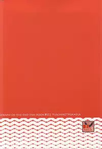 (SUPER24) [Reparation (Syougo Kota)] Ai no Cupiditas (Owari no Seraph)