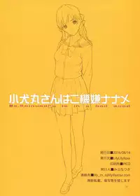 (C90) [LilyLilyRose (Mibu Natsuki)] Koinumaru-san wa Gokigen Naname [Chinese] [無邪気漢化組]