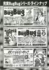 BugBug 2002-04