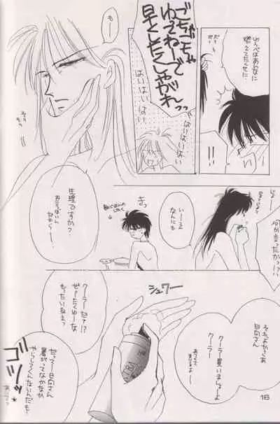 [CLUB DOLL, Doll (Ozaki Minami)] Shaft (Captain Tsubasa)