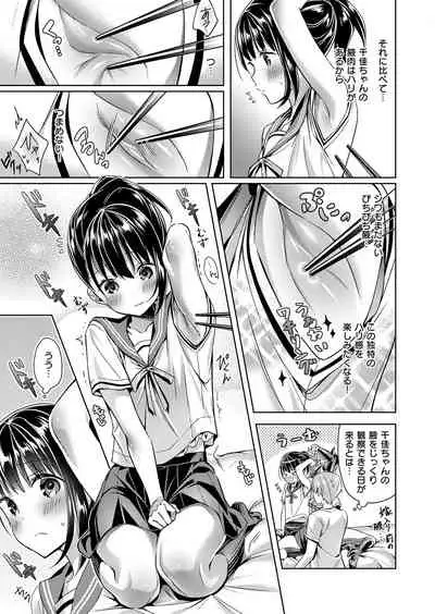 [Hizuki Akira] Yokubou Pandora Yokubou 1-24 [Digital]