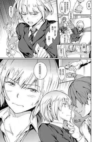 [mogg] Chin-Chin Collection| 雞雞☆珍藏 [Chinese] [Decensored] [Digital]