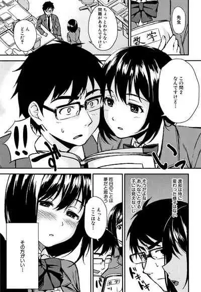 Onee-chan to Issho!
