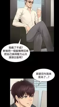 [活火山&G.HO] 制作人 Ch.1~7 [Chinese]中文