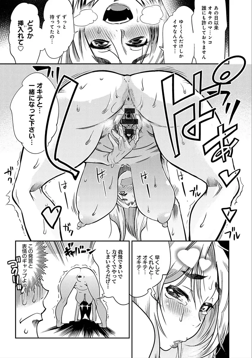 ハメっこ3Peace!!!