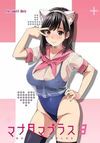 Manatama Plus 3