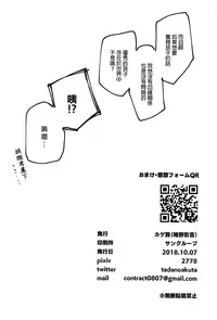 Futari de Dekiru mon! | 兩個人就做得到!