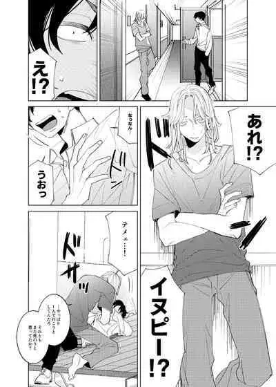 Tsuisou to taiya no refrain