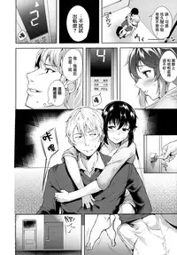 [Tomohiro Kai] Torokuchism Ch. 1-7 [Chinese] [無邪気漢化組]