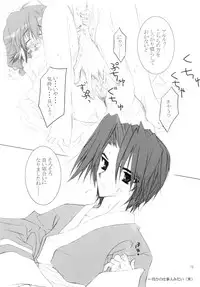 (CR32) [Hyoujou Seioukoku (Keijoh Ayano, Minaduki Haruka)] Honey (Utawarerumono)