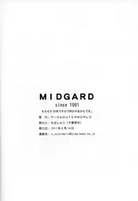 (C63) [CIRCLE OUTERWORLD (Chiba Shuusaku)] Midgard (Ah! My Goddess) complete [eng]