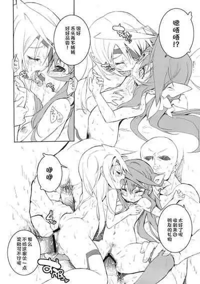 (C80) [GALAXIST (BLADE)] Momoiro Subuta 2 (Infinite Stratos) [chinese] [猫猫个猫汉化]