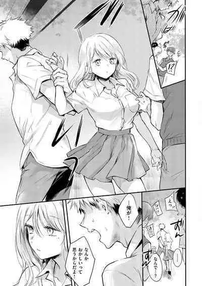 いちゃらぶ肉食ガール