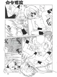 [Itaba Tatamiten (Itaba Hiroshi)] Meirei Denpa (Various)