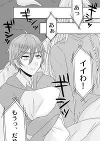 [moi02 (chiro)] Ouchi Lesson (Ensemble Stars!) [Digital]