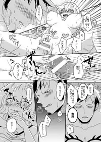 [FISH AND CHICKEN (Samoko)] mon petit chéri (One Piece) [Digital]