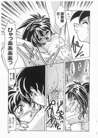 [Kazuneko] Tenshi no Hane to Akuma no Kuromanto