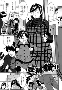 [Mustang R] Chichikuri Choukyou Kit -Saikyouban-