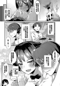 [Batsu] Over Work Love (COMIC Anthurium 2018-05) [Chinese] [馬尾巨乳漢化姐] [Digital]