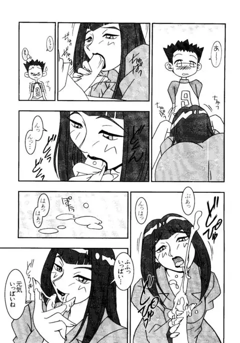 Love Chara Taizen No. 3
