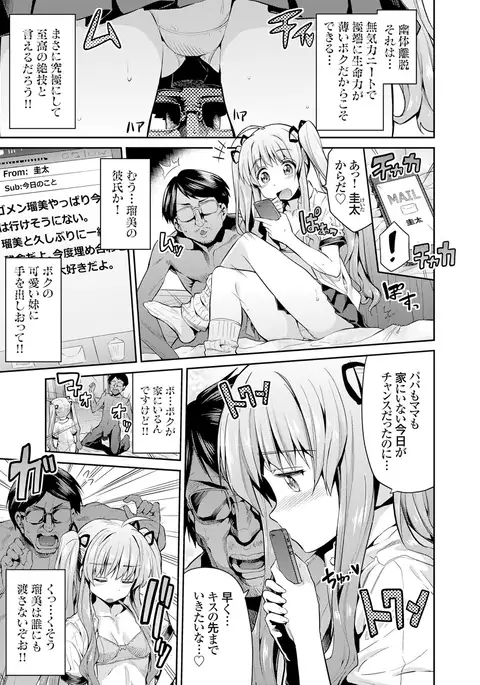 Tori-tsuki x Nottori x Haramasero! Ch. 1-4