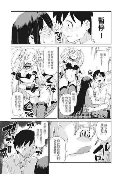 Saimin Anji de "Kanarazu Kou naru"｜用催眠暗示「讓她變得淫蕩」