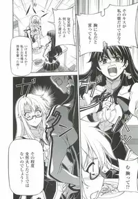 (C83) [CDPA (ANICD, MILKCOW, MOONZERO)] CROSS MAKE 2012 WINTER (Freezing)