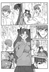 [Power Slide (Uttorikun)] Akihime San (Fate/stay night)