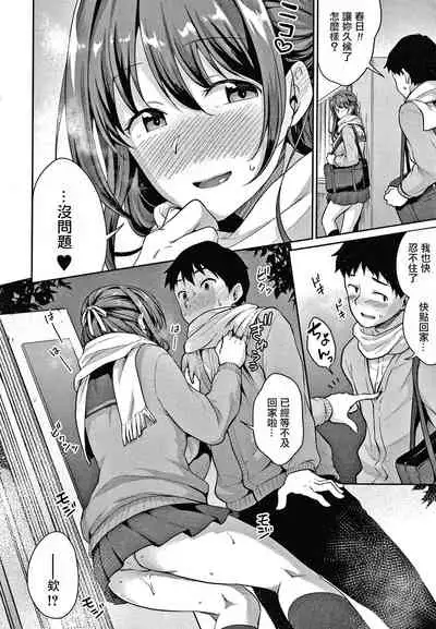 Shishunki no Obenkyou Ch.1-5