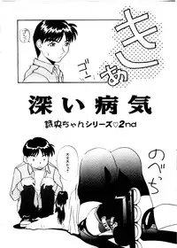 [Mimizushiki]Like an Angel