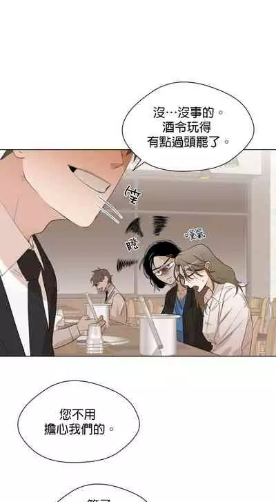 [Goshoo] SSweet Dream Ch.00-03|甜蜜的梦~梦中甜蜜的陷阱~Ch.00-04[Chinese] [橄榄汉化组]