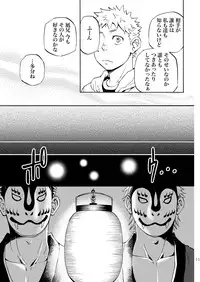 (Yarou Fes 2013 petit) [Draw Two (Draw2)] Ookami-sama no Iru Shima