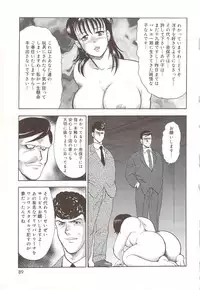 [Minor Boy] Maihime Chijoku no Lesson