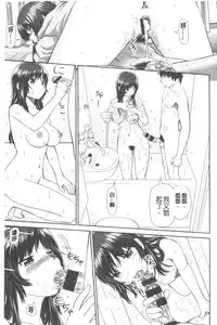 [Mori Takuya] Shitaku Nacchatta. | 我變得好想要喔。 [Chinese]