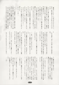 (C66) [Mirabilien Fabrik (Various)] Mahou Shoujo-tachi no Himitsu (Touhou Project)