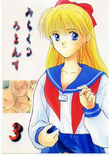 [Romansha] miracle romance 3