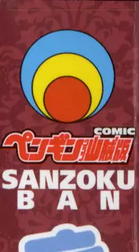 [Ishigami Kazui] Sokonashi Seiryoku Kaihou Sengen | 無底限精力解放宣言 [Chinese]