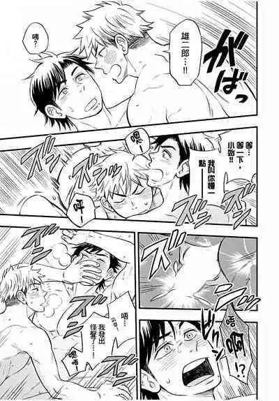 Osananajimi ga Yatteru no o Nozokimi Shichaimashita