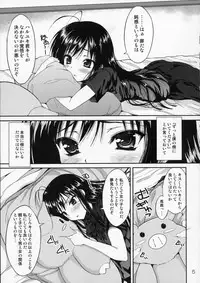 (SC56) [Mugen@WORKS (Akiduki Akina)] thought to accelerate (Accel World)