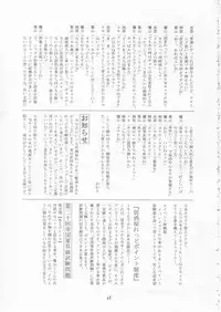 (SC20) [RED RIBBON REVENGER (Makoushi)] Maboroshi (Various)