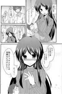 (C87) [TSF no F (Various)] TSF no F no Hon Sono 1