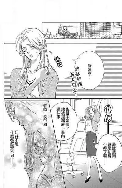 [Aiba Kyoko] koisuru lingerie | 恋爱的内衣 [Chinese] [莉赛特汉化组]