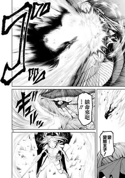 蔷薇园传奇 01-09 Chinese