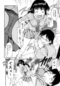 [Kaneko Toshiaki] Under Equal Bloomers