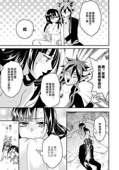 hanitora de sukuu i sekai hōkai | Honey Trap可以防止異世界崩壞 1-5 end