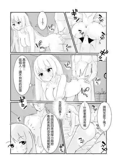 100-nichigo ni Kairaku Ochi suru Fukan na Meitantei | 在100日後會沉淪快感的性冷感名偵探