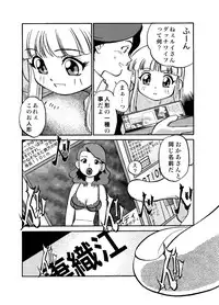 [Kodomo Ginkou (Maka Fushigi)] i-doll-RIKA (Various) [Digital]